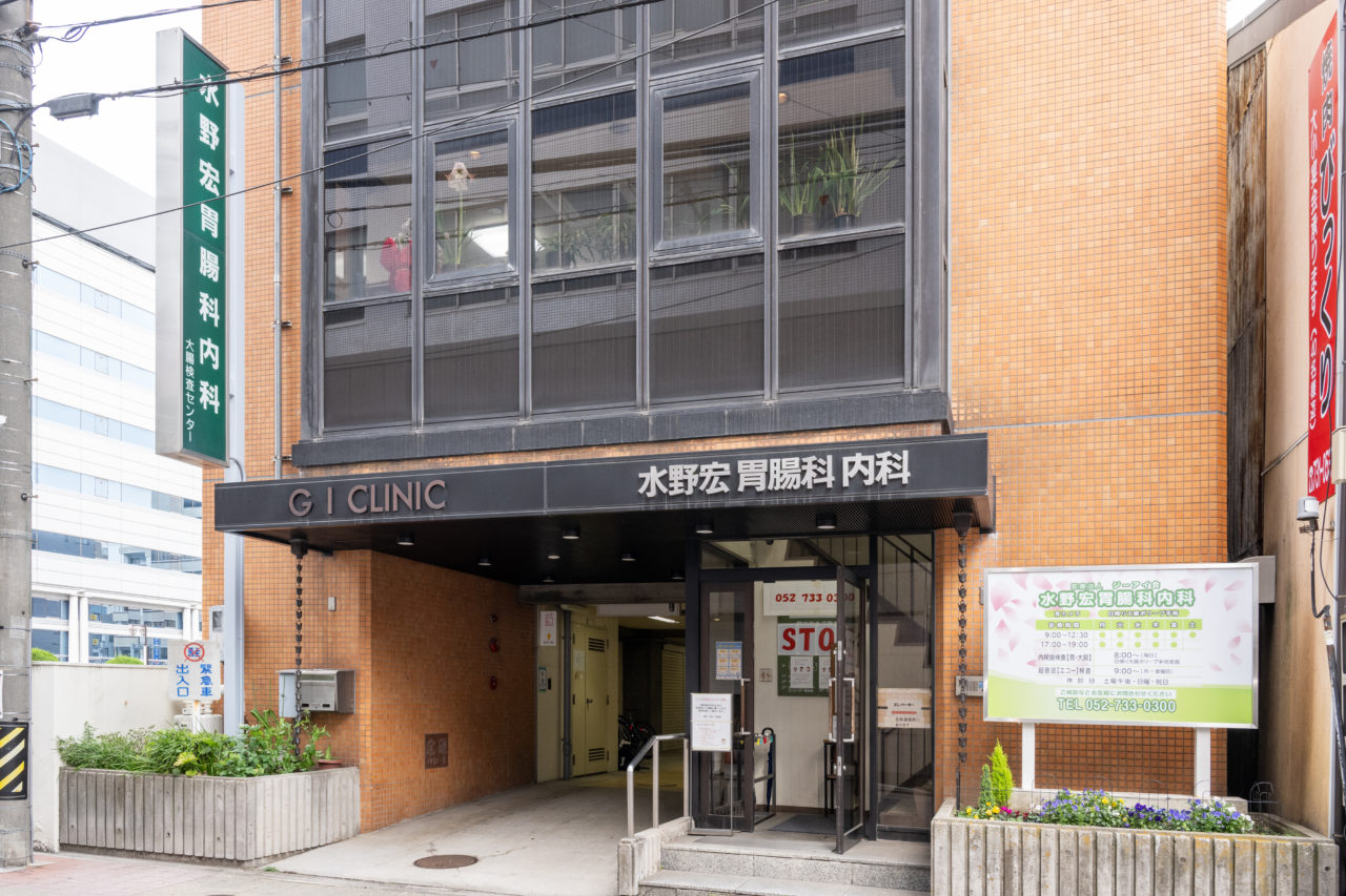 クリニック案内・アクセス｜名古屋市千種区の胃カメラ・日帰り大腸